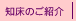 知床ご紹介