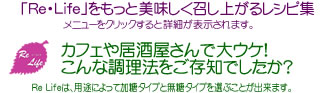 シソジュースの美味しく召し上がるレシピ